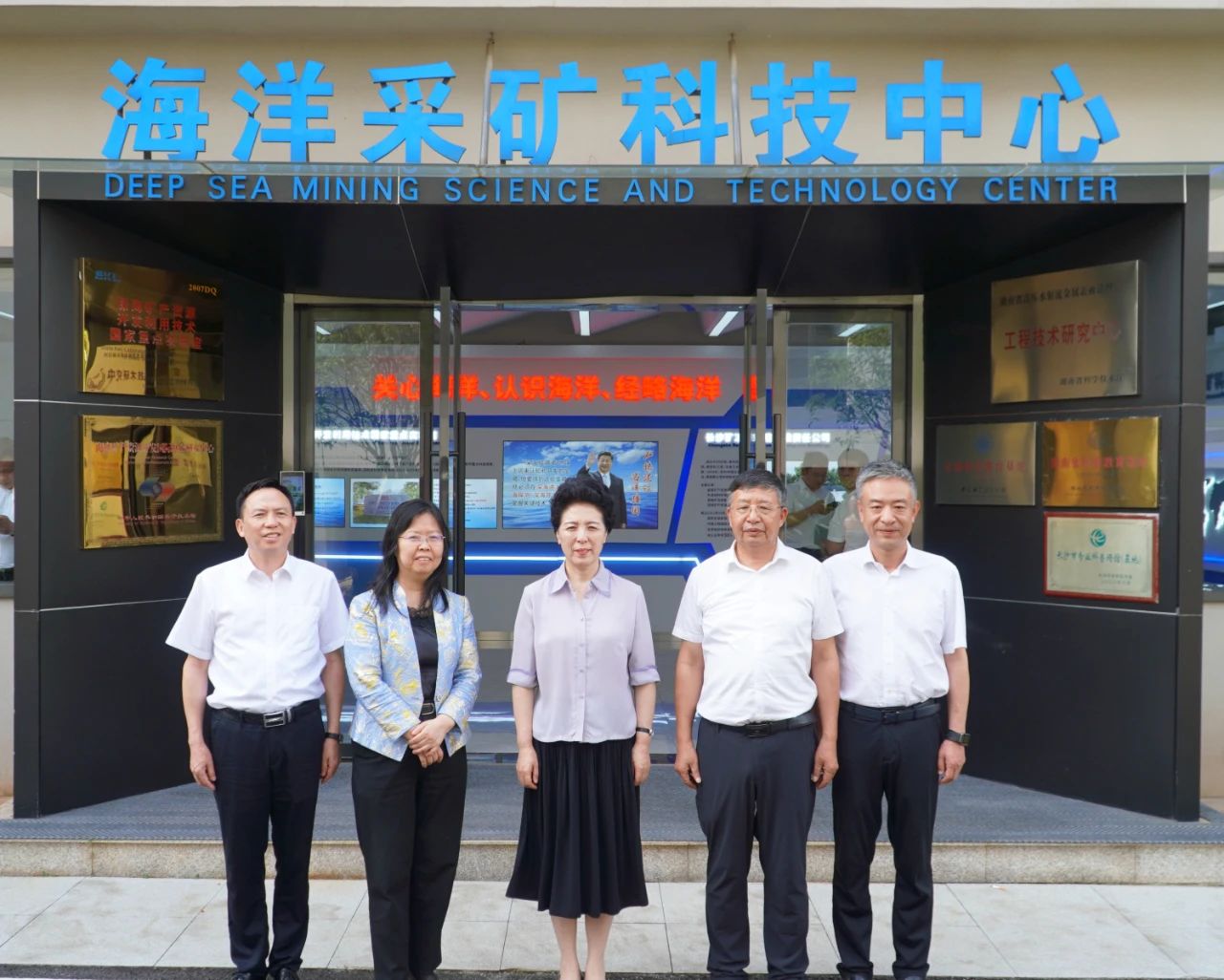 湖南省人大常委會黨組書記、副主任烏蘭到長沙礦冶院視察調(diào)研