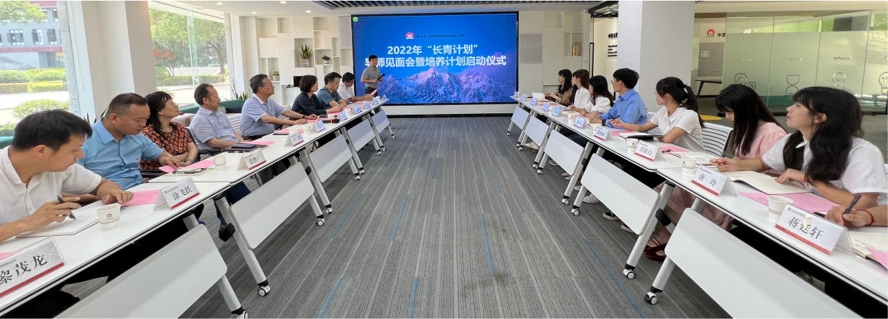 長沙礦冶院舉行第二屆“長青計(jì)劃”導(dǎo)師見面會(huì)暨培養(yǎng)計(jì)劃啟動(dòng)儀式
