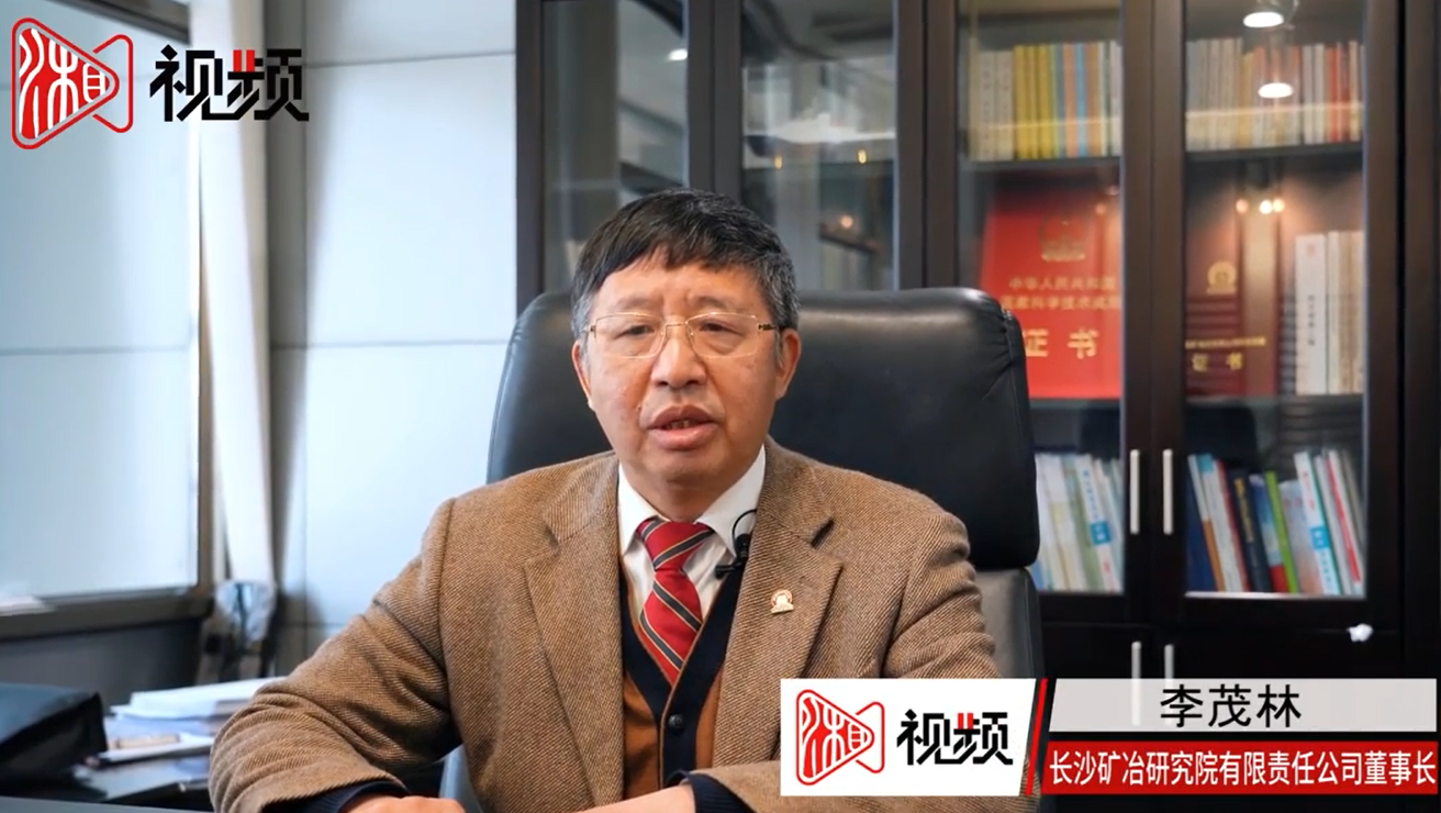 湖南衛(wèi)視：長沙礦冶院牽頭實施湖南省新能源汽車動力蓄電池回收利用系統(tǒng)集成解決方案項目