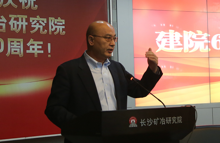 公司隆重召開建院六十周年慶典大會(huì)